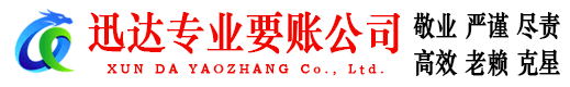 遂昌讨债公司