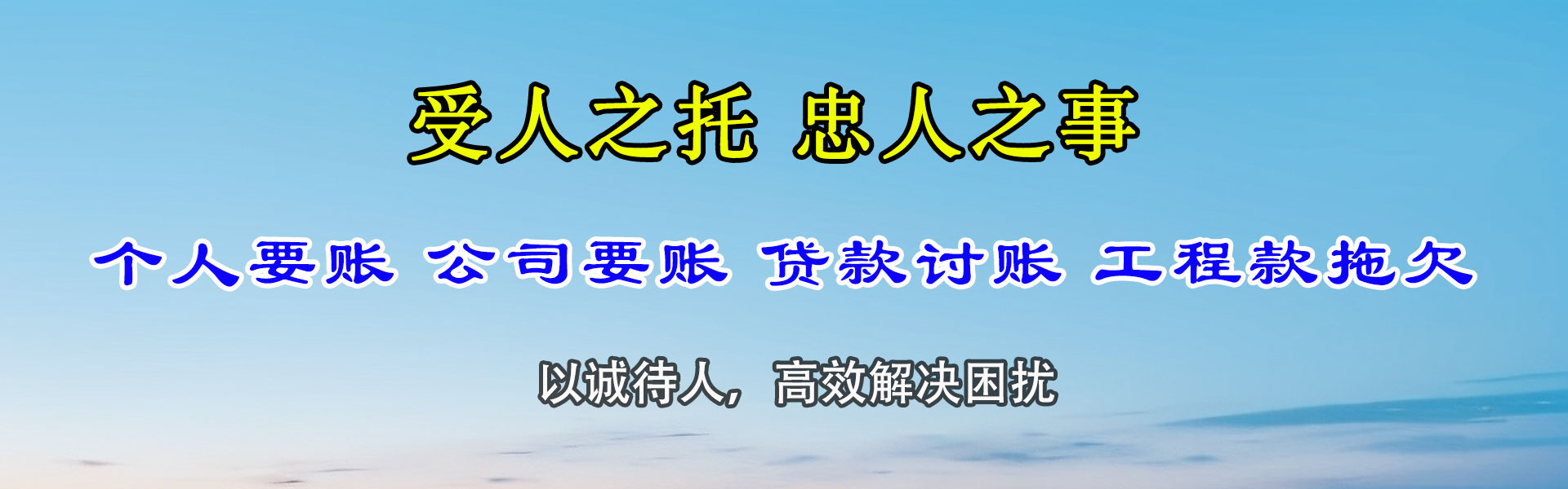 遂昌讨账公司